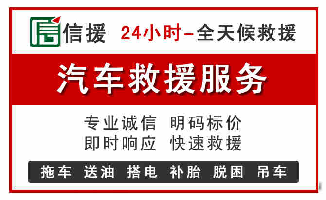 揭西中途汽车送机油