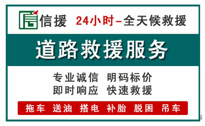 揭西汽车送油救援 (1).jpg