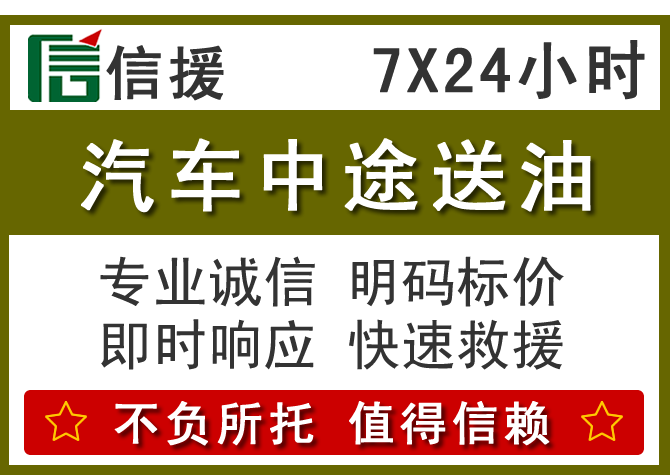 揭西送油.png 揭西送油.png