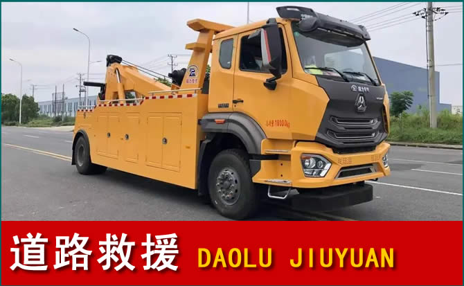 揭西道路救援汽车送水