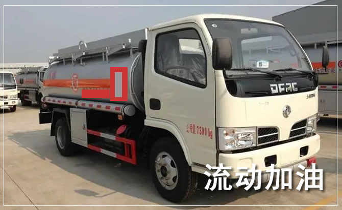 揭西道路救援汽车送机油