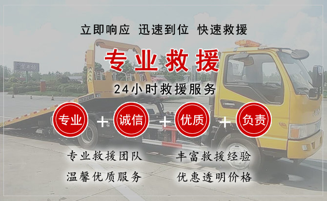  揭西汽车中途送油救援电话
